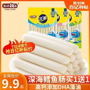 鹽津鋪?zhàn)?深海鱈魚腸 50支