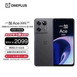 OnePlus 一加 Ace 竞速版 5G智能手机 12GB+256GB