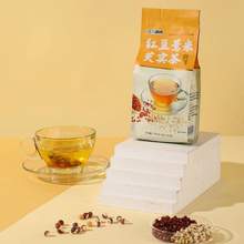 江中 红豆薏米芡实茶 150g/30小包 