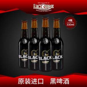 临期低价，法国原装进口 Licorne 利库尼 精酿黑啤330mL*4瓶