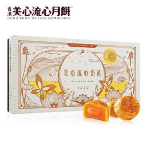 香港美心 流心奶黃月餅盒裝 360g