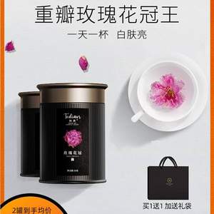 特典 重瓣玫瑰胎玫瑰花茶 30g*2罐礼袋装