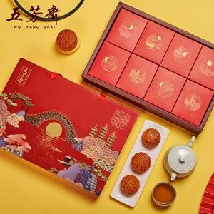 五芳齋 五芳福享月餅禮盒 8餅8味共470g
