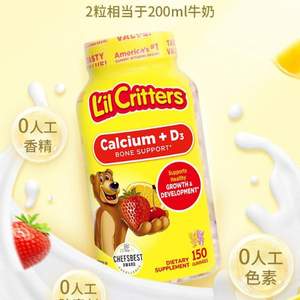 L'il Critters 丽贵 小熊糖 维生素D加钙 150粒 