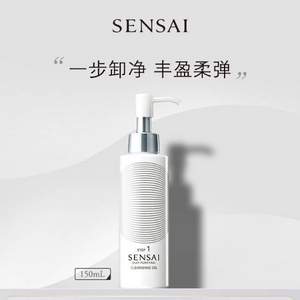 KANEBO 嘉娜宝 SENSAI 丝光溢彩 丝滑洁颜卸妆油 150ml