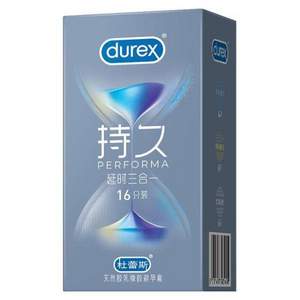 <span>白菜！</span>Durex 杜蕾斯 持久装 延时三合一避孕套17只装（超薄6只+情趣5只+经典4只+赠1只）