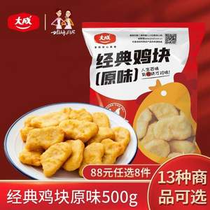 大成姐妹厨房 原味炸鸡块 500g*8件（可凑单其他单品）