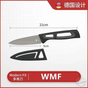 WMF 福腾宝 Modern Fit 多用刀水果刀家用削皮刀