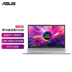ASUS 华硕 无畏Pro15 2022锐龙版 15.6英寸笔记本电脑（R7-5800H、16GB、512GB、GTX1650）
