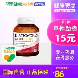 为心血管护航，Blackmores 澳佳宝 150mg 高浓度辅酶Q10胶囊 30粒*3瓶 