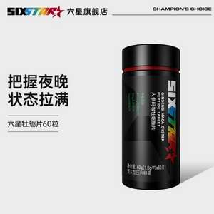 Muscletech肌肉科技旗下，Six Star 六星 人参玛咖牡蛎肽片 1.0g*60片