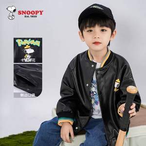 Snoopy 史努比 2022新款男童皮衣外套棒球服（90~140码）