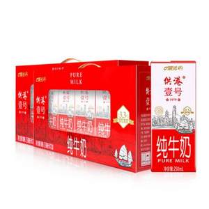 晨光 供港壹號(hào) 高鈣純牛奶250ml*12*2箱禮盒裝