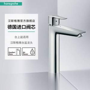 Hansgrohe 汉斯格雅 71112007 单把手智能水龙头