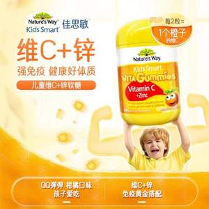 Nature's Way 澳萃维 Kids Smart 佳思敏儿童复合维生素+蔬菜软糖  60粒*2瓶