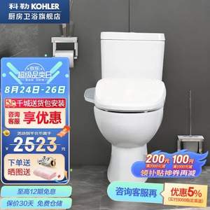 KOHLER 科勒 22746T/23360 静音分体式马桶+智能座便盖套装