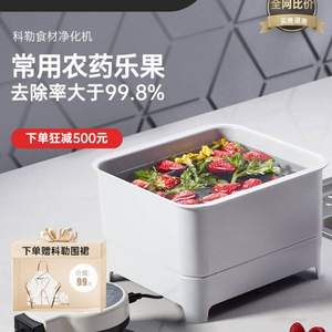 KOHLER 科勒 K-76792T-NA 果蔬清洗机