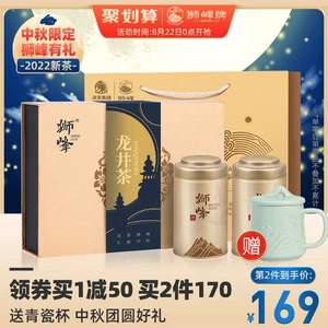 2022年新茶，狮峰 明前特级西湖龙井茶礼盒装 250g 赠青瓷杯
