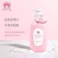 Baby elephant 红色小象 儿童洗发沐浴露786mL