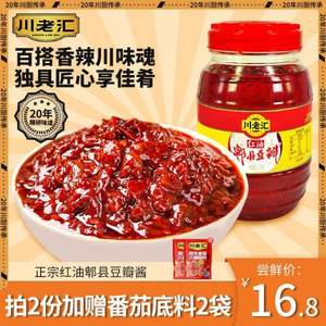 吃面标配，川老汇 红油郫县豆瓣酱 1100g