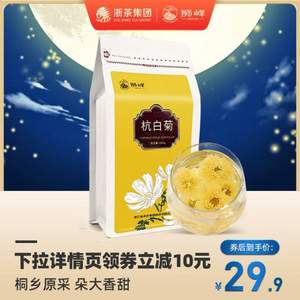 獅峰牌 正宗桐鄉(xiāng)杭白菊 100g