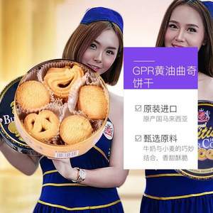 马来西亚进口，GPR 蓝罐黄油曲奇饼干 铁盒150g*2罐*2件