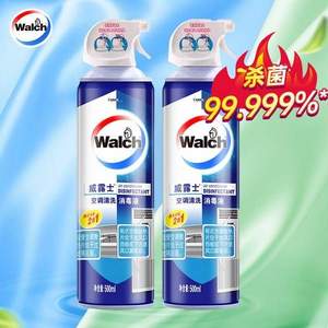 PLUS會員，威露士 空調(diào)清洗消毒液 500mL*2瓶*3件