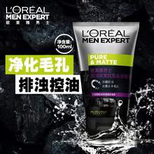 L'OREAL 歐萊雅 男士控油炭爽抗黑頭潔面膏 100ML*2件