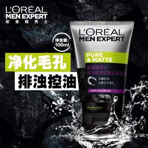 L'OREAL 欧莱雅 男士控油炭爽抗黑头洁面膏 100ML*2件