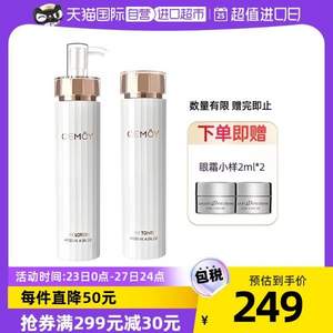 澳洲CEMOY 白金流明系列 肌底修护精华水乳套装（精华水120ml+精华乳120ml）