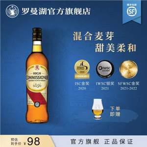 罗曼湖 英国高司令 1856调配型苏格兰威士忌 700ml 赠嗨棒杯