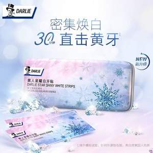 临期低价！DARLIE 好来/黑人 星耀白牙贴 2盒14对