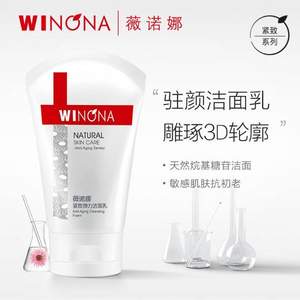 Winona 薇诺娜 紧致弹力洁面乳 80g 