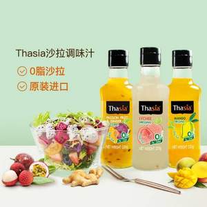 泰国进口，Thasia 泰式芒果/荔枝/百香果沙拉汁 220g