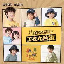 日本超高人气童装品牌，petit main 秋款儿童套头卫衣（80~130码）多款