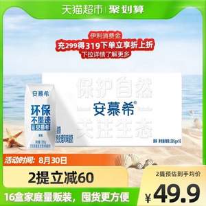 伊利 安慕希 常溫酸牛奶原味 205g*16盒