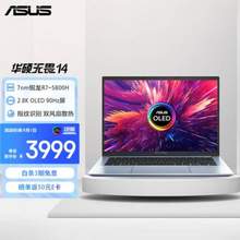 ASUS 华硕 无畏14 14英寸笔记本电脑（R7-5800H、16GB、512GB、2.8K、90Hz）