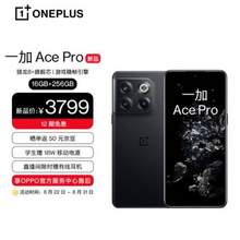 OnePlus 一加 Ace Pro 5G智能手机 16GB+256GB