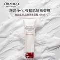 Shiseido 資生堂 肌活煥采潔面膏洗面奶（滋潤型）125ml