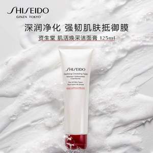 Shiseido 资生堂  肌活焕采洁面膏 125ml