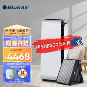 Blueair 布鲁雅尔 7410i 家用空气净化器 赠价值599元Bruno空气炸锅