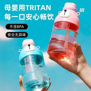 富光 漂流熊Tritan塑料水杯 1.05L
