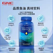 <span>白菜！</span>GNC 健安喜 三倍效力高浓缩深海鱼油迷你胶囊 240粒*3件