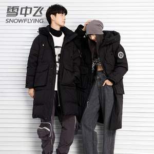 反季好價，Snow Flying 雪中飛 情侶款加長過膝連帽時尚羽絨服X10149546F