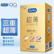 Durex 杜蕾斯 尊享三合一 超薄避孕套 20只（含赠品）*2件