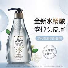 seeyoung 滋源 无硅油水杨酸控油去屑洗发水 400mL*4件