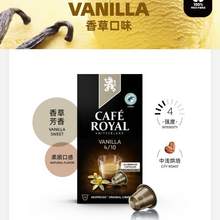 瑞士皇室专享品牌，Café Royal 芮耀 VANILLA 香草口味胶囊咖啡 强度4 10粒*10盒