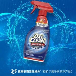 美国进口，OXI CLEAN 魔净 强力去渍喷雾354mL 赠去渍粉30g