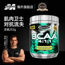 Muscletech 肌肉科技 高性能BCAA支链氨基酸粉 252g