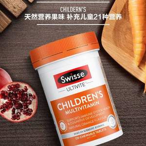 <span>白菜！</span>Swisse 斯维诗 儿童复合维生素咀嚼片120片  